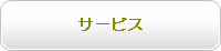 COURSE